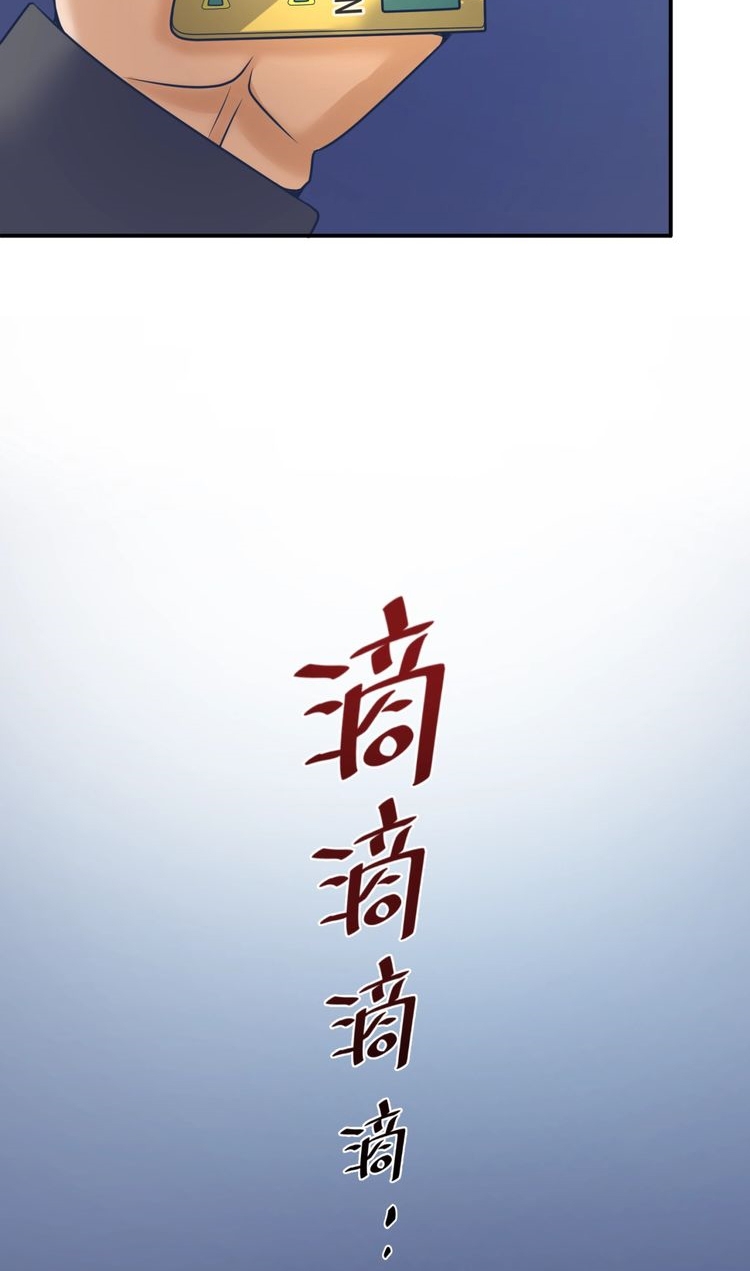The Interceptor Cross System Chapter 30 Gambar 29